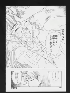 Page 144 of Denei Tamatebako 2 - Nishinhou no Tenshi - preview thumbnail