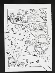 Page 27 of Denei Tamatebako 2 - Nishinhou no Tenshi - preview thumbnail