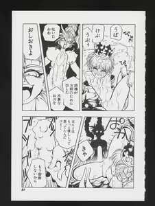 Page 35 of Denei Tamatebako 2 - Nishinhou no Tenshi - preview thumbnail