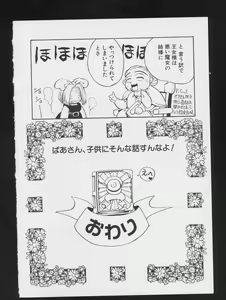 Page 38 of Denei Tamatebako 2 - Nishinhou no Tenshi - preview thumbnail