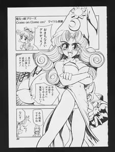 Page 39 of Denei Tamatebako 2 - Nishinhou no Tenshi - preview thumbnail