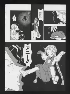 Page 70 of Denei Tamatebako 2 - Nishinhou no Tenshi - preview thumbnail