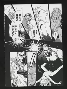 Page 80 of Denei Tamatebako 2 - Nishinhou no Tenshi - preview thumbnail