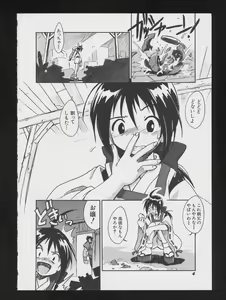 Page 8 of Denei Tamatebako 2 - Nishinhou no Tenshi - preview thumbnail
