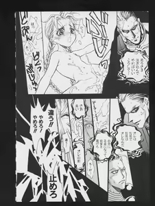Page 82 of Denei Tamatebako 2 - Nishinhou no Tenshi - preview thumbnail