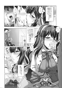 Page 5 of Milky DD 3 - preview thumbnail
