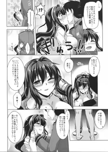 Page 9 of Milky DD 3 - preview thumbnail