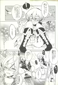 Page 12 of Boku ga hitomi o tojiru made - preview thumbnail