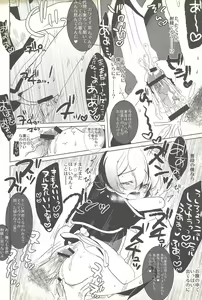 Page 15 of Boku ga hitomi o tojiru made - preview thumbnail