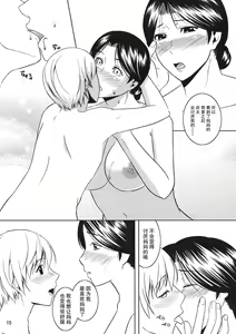 Page 15 of Boketsu o Horu 10 Junbigou - preview thumbnail