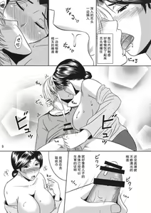 Page 9 of Boketsu o Horu 10 Junbigou - preview thumbnail