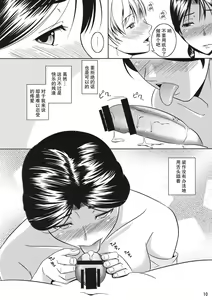 Page 10 of Boketsu o Horu 10 Junbigou - preview thumbnail