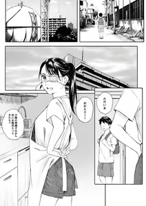Page 19 of Kachiku no Ou Dainiwa - preview thumbnail