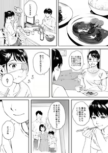 Page 20 of Kachiku no Ou Dainiwa - preview thumbnail