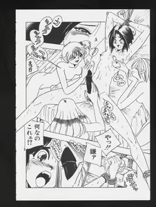 Page 106 of COMIC A-UN 3 - preview thumbnail