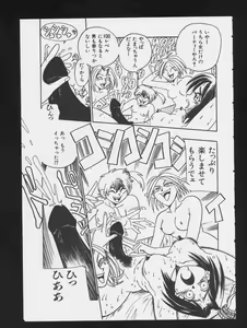 Page 107 of COMIC A-UN 3 - preview thumbnail