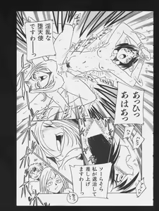 Page 109 of COMIC A-UN 3 - preview thumbnail