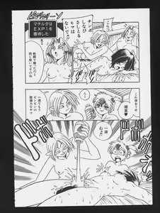 Page 110 of COMIC A-UN 3 - preview thumbnail