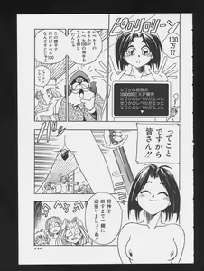 Page 117 of COMIC A-UN 3 - preview thumbnail