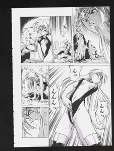 Page 12 of COMIC A-UN 3 - preview thumbnail