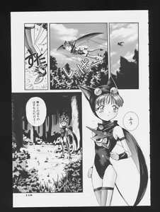 Page 121 of COMIC A-UN 3 - preview thumbnail