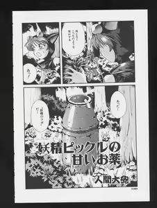 Page 122 of COMIC A-UN 3 - preview thumbnail