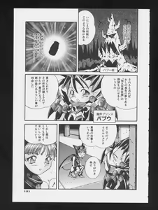 Page 123 of COMIC A-UN 3 - preview thumbnail