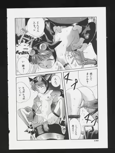Page 134 of COMIC A-UN 3 - preview thumbnail