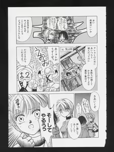 Page 139 of COMIC A-UN 3 - preview thumbnail