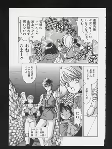 Page 141 of COMIC A-UN 3 - preview thumbnail