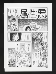 Page 142 of COMIC A-UN 3 - preview thumbnail
