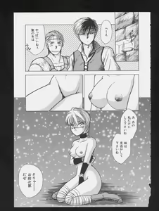 Page 143 of COMIC A-UN 3 - preview thumbnail