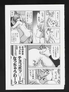 Page 145 of COMIC A-UN 3 - preview thumbnail