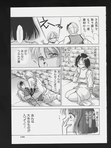 Page 147 of COMIC A-UN 3 - preview thumbnail
