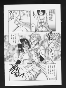 Page 148 of COMIC A-UN 3 - preview thumbnail