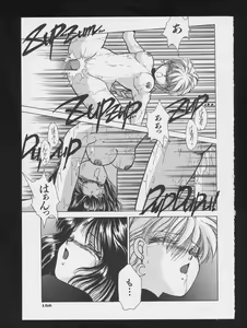 Page 157 of COMIC A-UN 3 - preview thumbnail