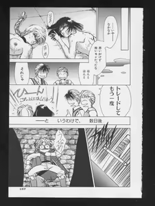 Page 159 of COMIC A-UN 3 - preview thumbnail