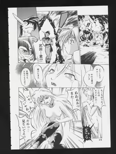 Page 16 of COMIC A-UN 3 - preview thumbnail