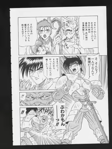 Page 24 of COMIC A-UN 3 - preview thumbnail