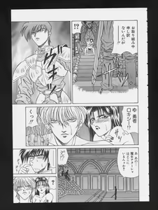 Page 43 of COMIC A-UN 3 - preview thumbnail