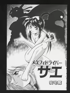 Page 5 of COMIC A-UN 3 - preview thumbnail