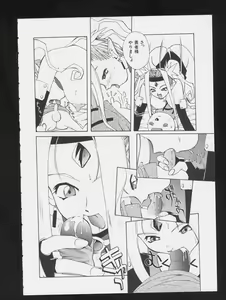 Page 52 of COMIC A-UN 3 - preview thumbnail