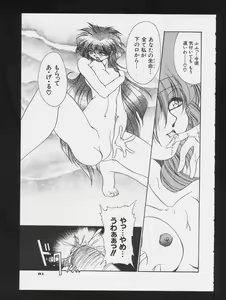 Page 83 of COMIC A-UN 3 - preview thumbnail