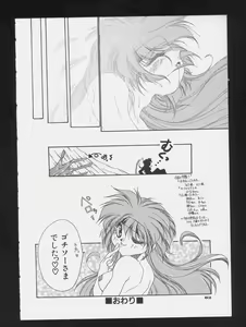 Page 84 of COMIC A-UN 3 - preview thumbnail