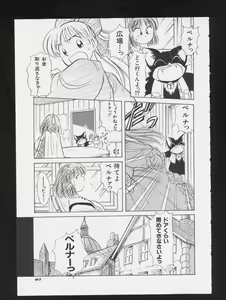 Page 89 of COMIC A-UN 3 - preview thumbnail