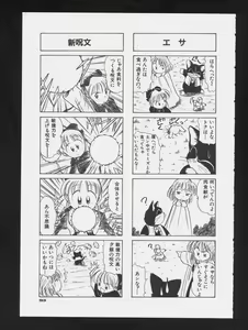 Page 95 of COMIC A-UN 3 - preview thumbnail