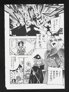 Page 98 of COMIC A-UN 3 - preview thumbnail