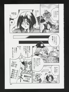 Page 99 of COMIC A-UN 3 - preview thumbnail