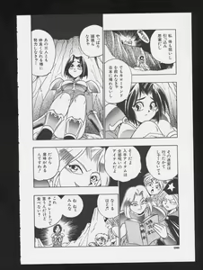 Page 100 of COMIC A-UN 3 - preview thumbnail