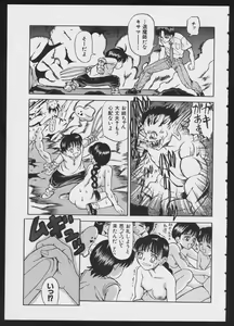 Page 107 of COMIC A-UN 4 - preview thumbnail